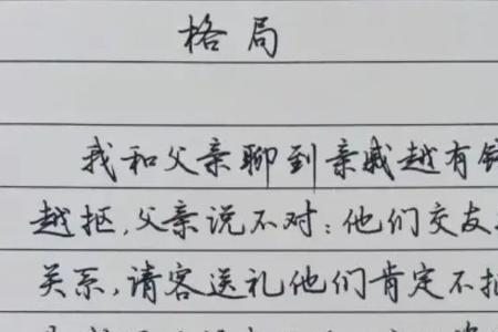 不够格什么意思