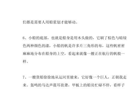 船用什么量词来形容