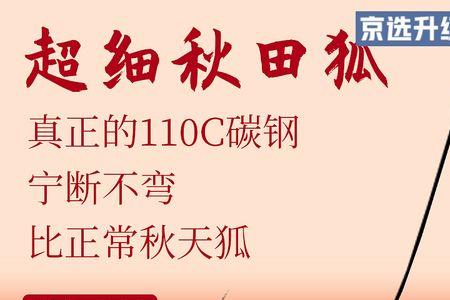 钓嘎牙子用秋田狐几号钩