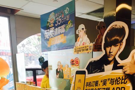 麦当劳新品品鉴会怎么参加