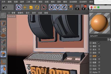 c4d材质怎么弄磨砂