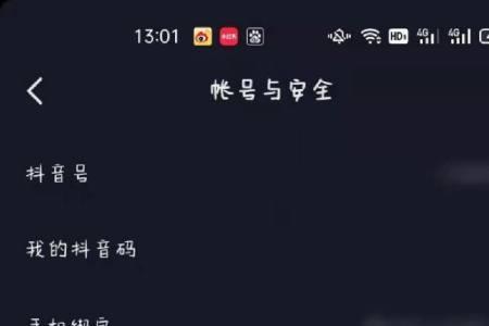 抖音如何隐藏要密码才能打开