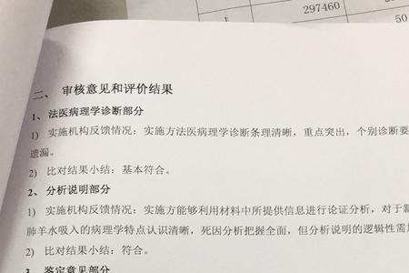 陕西西安正义司法鉴定中心咋样