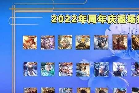 王者七月周年庆在什么时候
