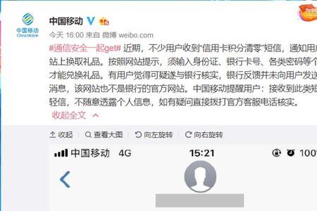 移动补卡激活审核在那看