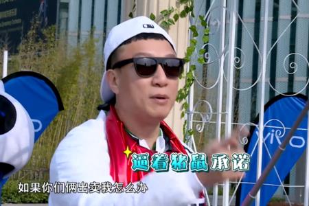 孙红雷极限挑战负10公分是哪一集