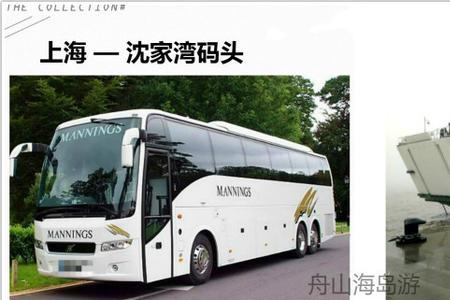 上海至舟山轮船时刻表