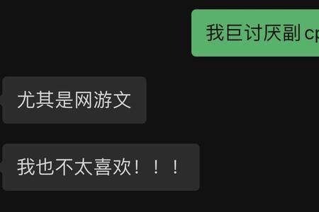 最雷的cp是什么意思