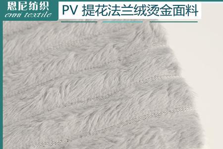 什么毛料可以取代北极绒