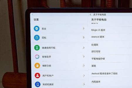 华为平板怎样让他一直亮屏