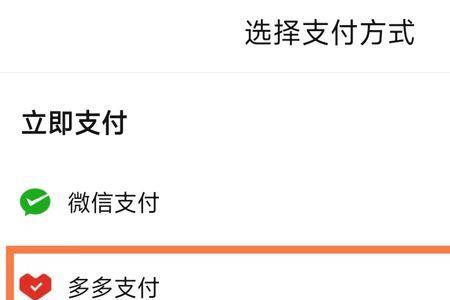 拼多多实收实付是什么意思
