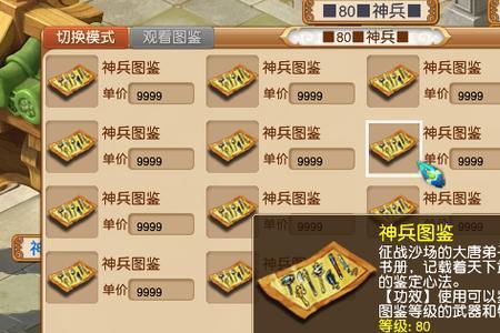 梦幻西游飞行符能保点卡吗
