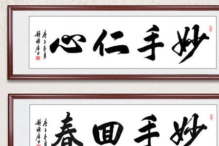 仁心厚德是什么意思