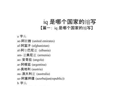 chx是哪个国家的中文缩写