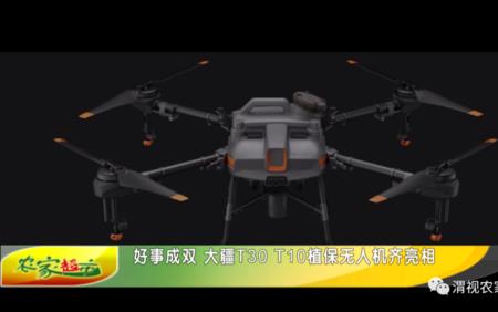 大疆t30账号没有飞行证可以使用吗