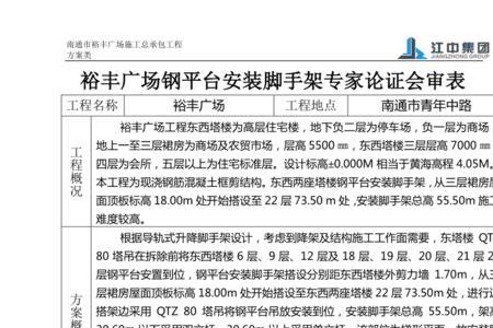 平塔搭架步骤
