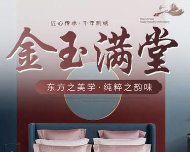 思辰家纺是几线品牌