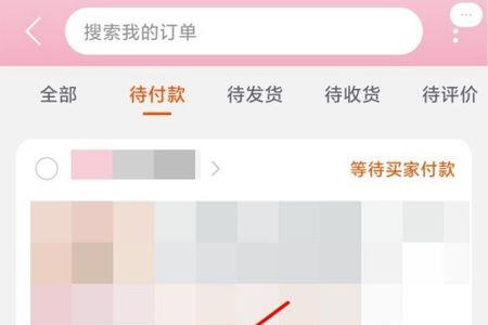 淘菜菜为什么会自动取消订单