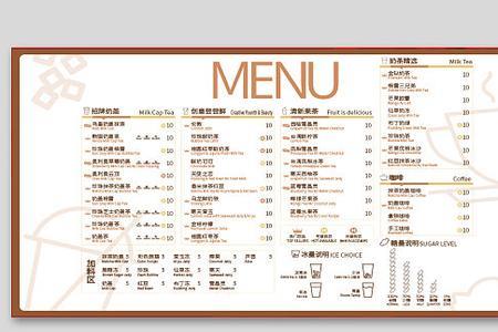 奶茶店有菜单吗