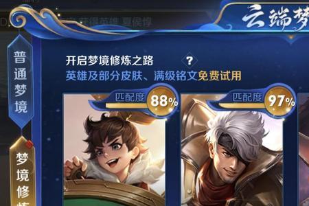 王者荣耀s28梦境修炼什么时候开始