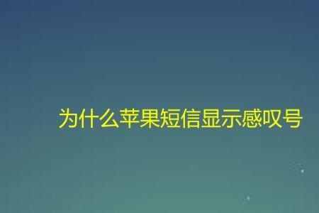 苹果怎么更改接收短信的号码