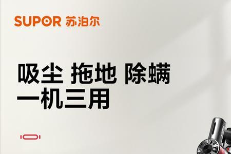 苏泊尔吸尘器c10pro怎么使用