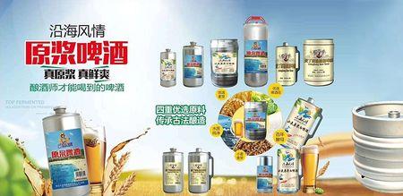 青岛精酿啤酒代理怎么样