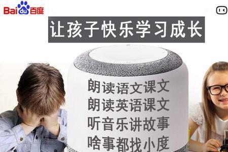 小度和小biu区别