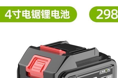 锂电锯电池能用多久