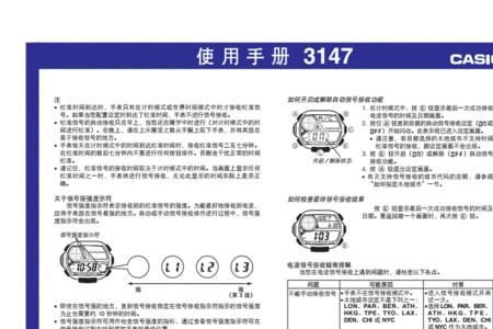卡西欧g9300中文说明书
