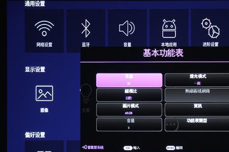 明基投影仪画面怎么调到中间