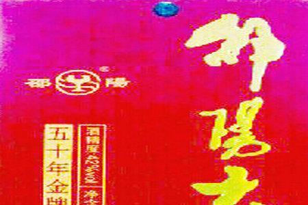 邵阳大曲52度500ml是勾兑酒吗