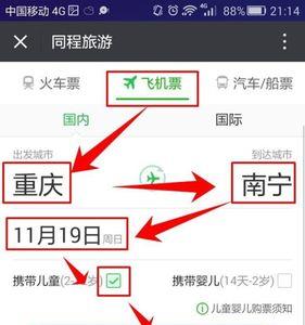 所有舱位都可以购买婴儿票么