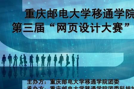 重庆移通学院奖学金要求
