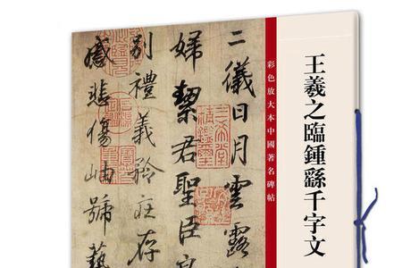 中华字经和千字文哪个好