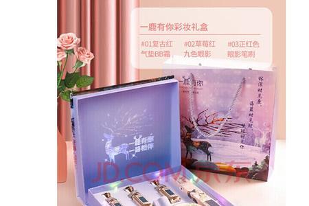 为啥一鹿有你是直男礼物