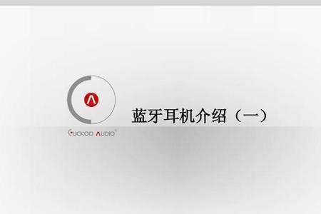 蓝牙耳机灵敏度423db啥意思