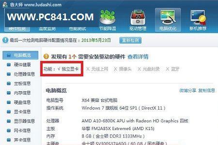 鲁大师gpu使用100%怎么解决