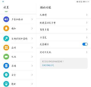 华为mate50手写输入设置