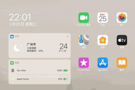 ipadwps键盘鼠标控制方法