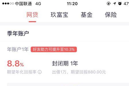 玖富app怎么找不到了