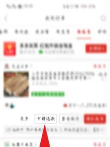 拼多多退货怎么预约上门取件