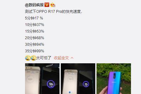超级闪充是什么意思