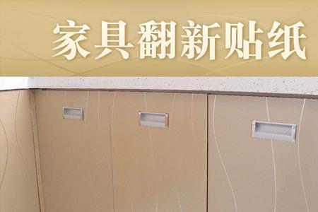 厨房柜门贴纸什么颜色的好