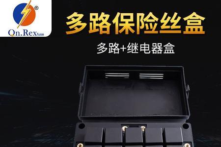 新能源车保险丝在什么地方