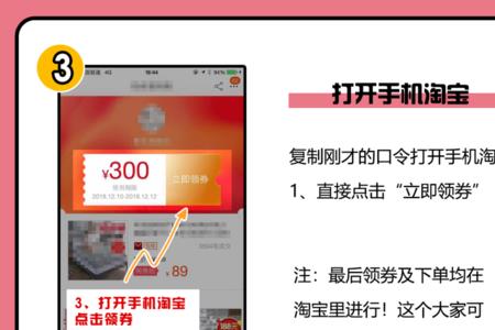 一淘的优惠券是什么券