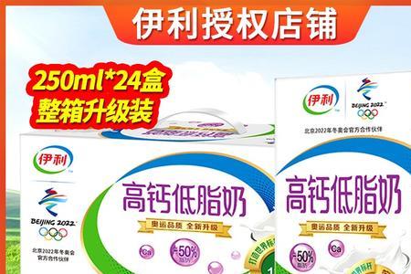 伊利纯牛奶河北哪里的好