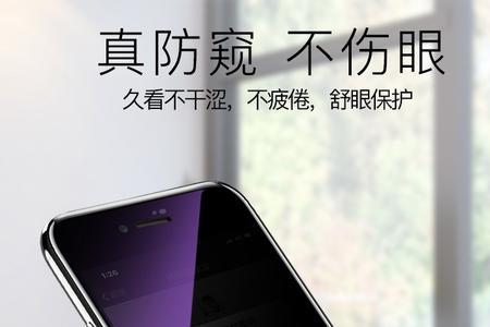 蓝光屏真的护眼吗
