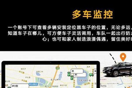 车辆定位器能知道谁装的吗