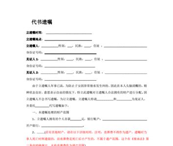 代书遗嘱司法鉴定流程